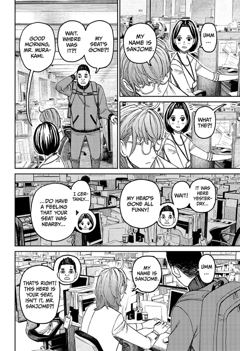 Dandadan Manga Chapter 121 page 12 - Who's This Person?