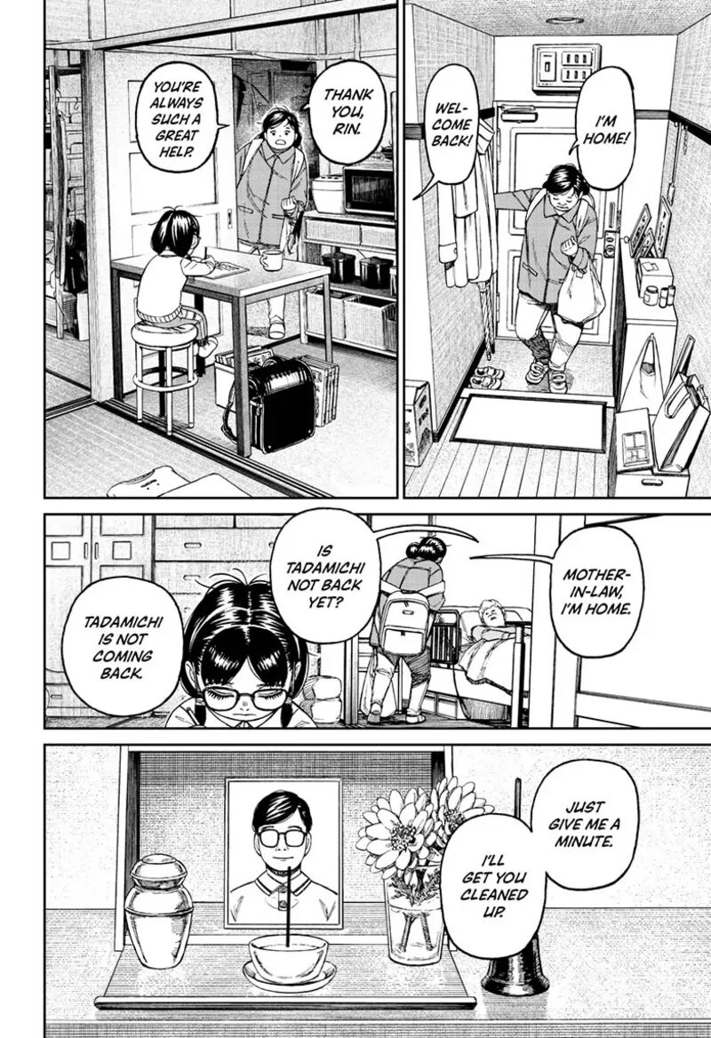 Dandadan Manga Chapter 124 page 12 - Ombusman