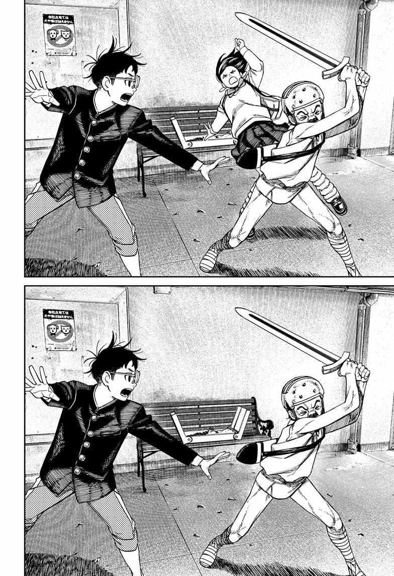 Dandadan Manga Chapter 134 page 18 - Deadly Magic Object