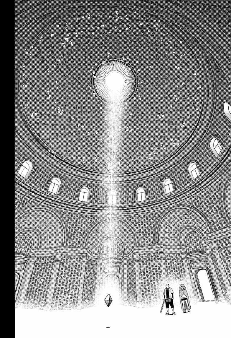 Dandadan Manga Chapter 147 page 16 - It's a Megabrawl