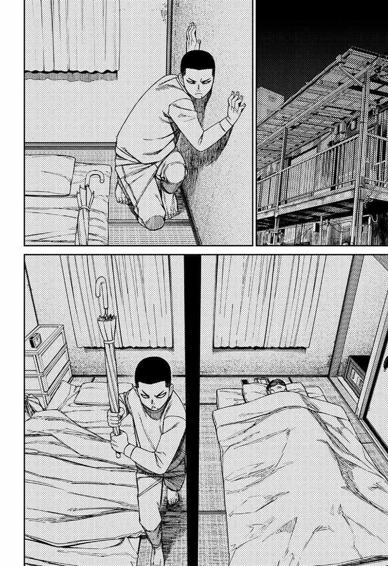 Dandadan Manga Chapter 155 page 8 - Unji Zuma 3