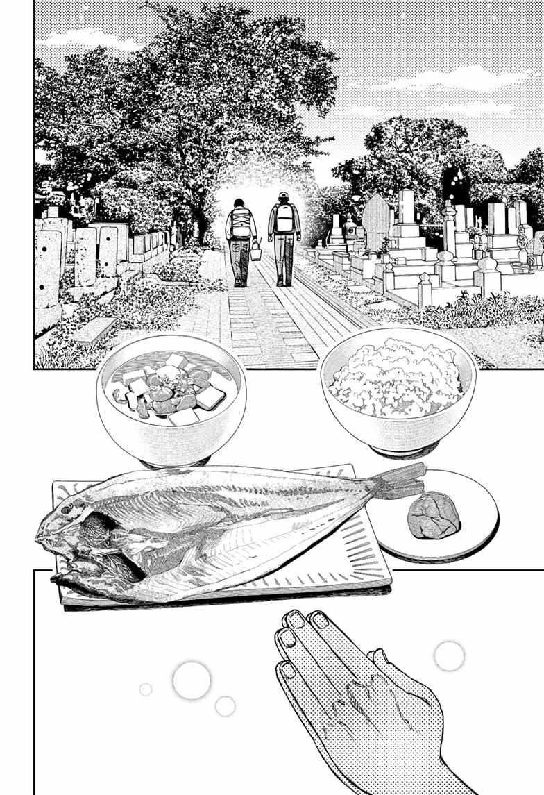 Dandadan Manga Chapter 157 page 8 - Masamichi Bega