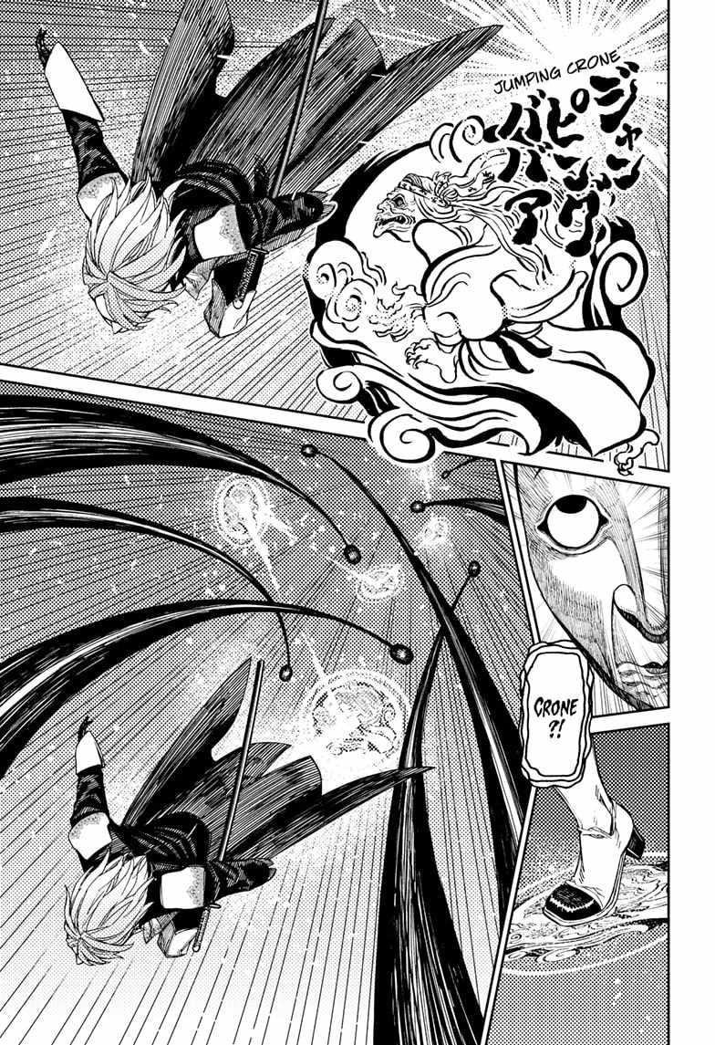 Dandadan Manga Chapter 161 page 5 - Saint-Germain, the Mysterious Man