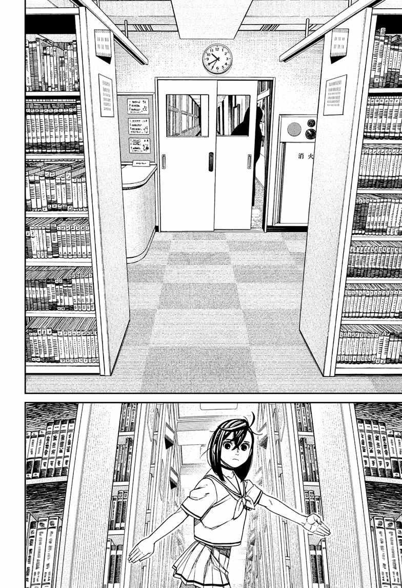 Dandadan Manga Chapter 168 page 6 - There's Someone Here