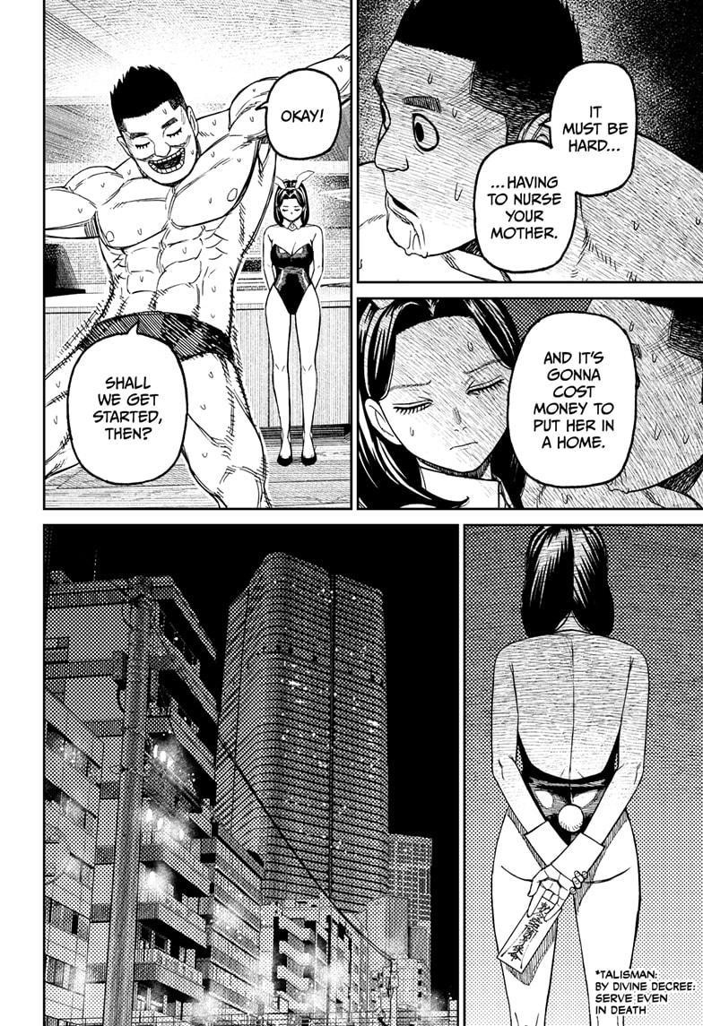 Dandadan Manga Chapter 186 page 4 - Koki Yukishiro's Power