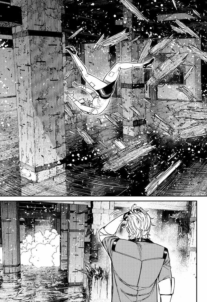 Dandadan Manga Chapter 203 page 11 - The Mysterious Man