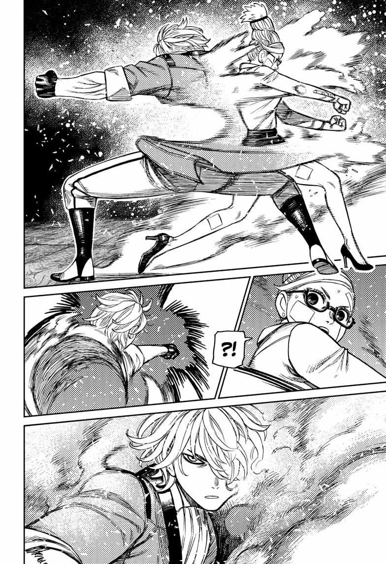 Dandadan Manga Chapter 203 page 8 - The Mysterious Man