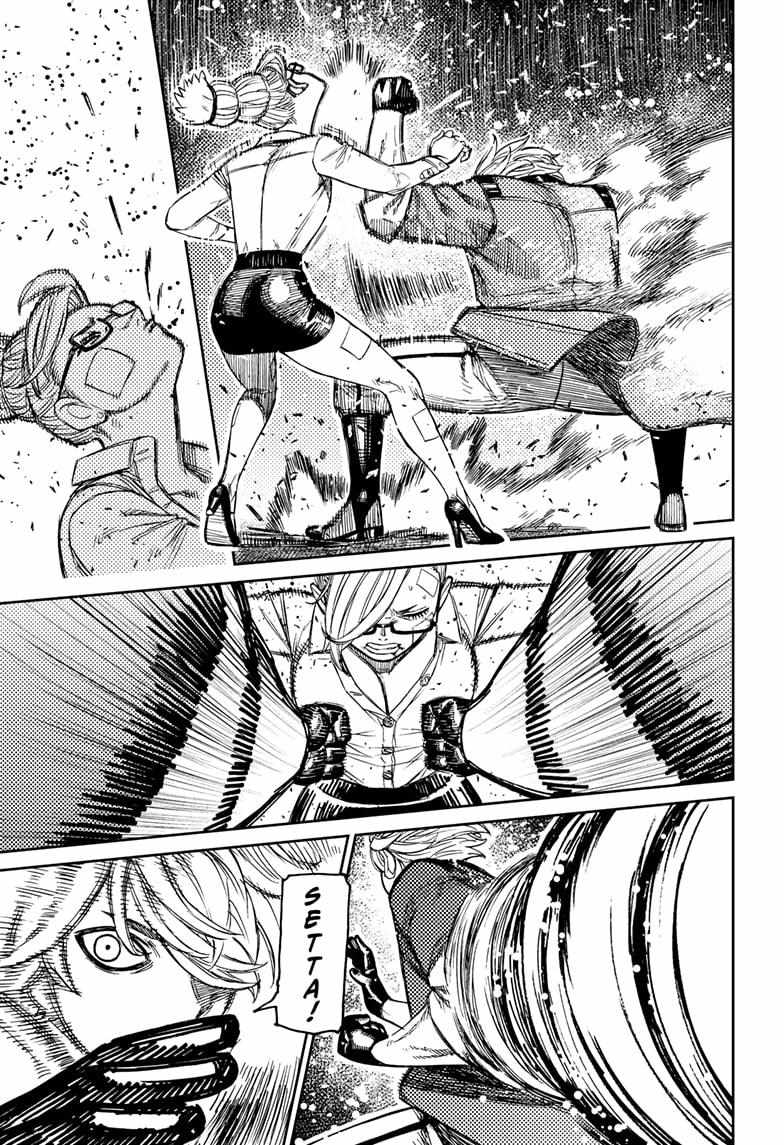 Dandadan Manga Chapter 203 page 9 - The Mysterious Man