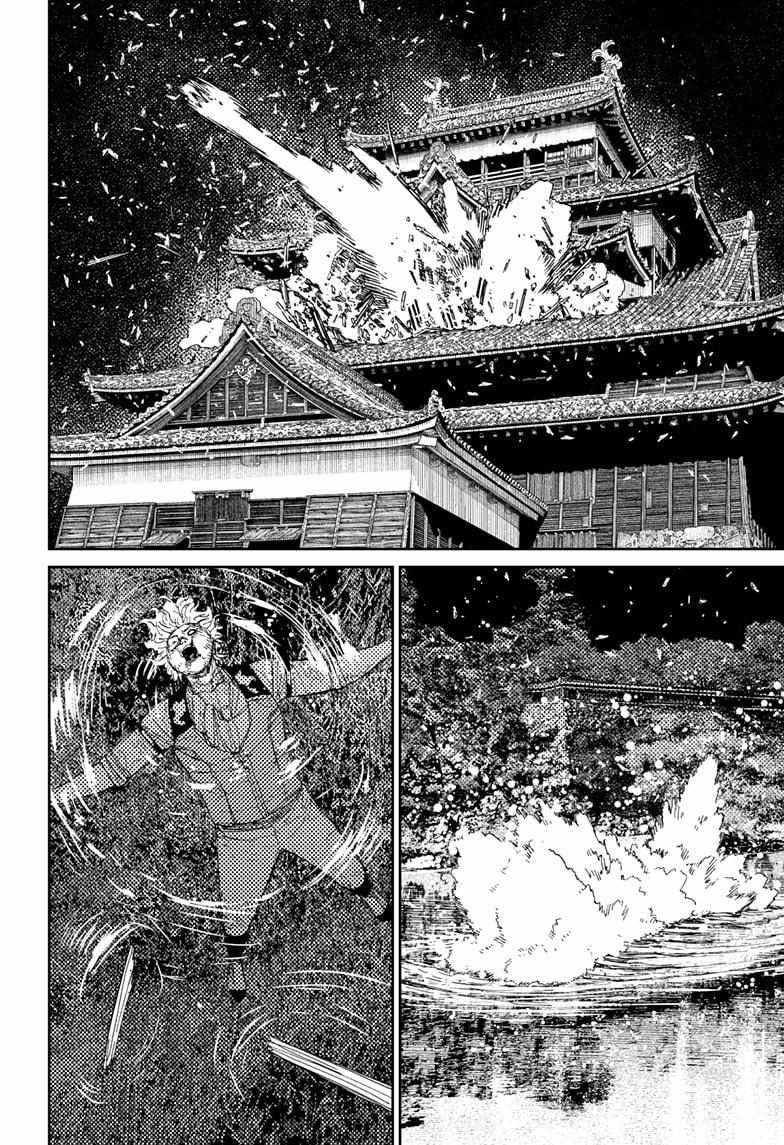 Dandadan Manga Chapter 206 page 18 - Jiji and the Evil Eye