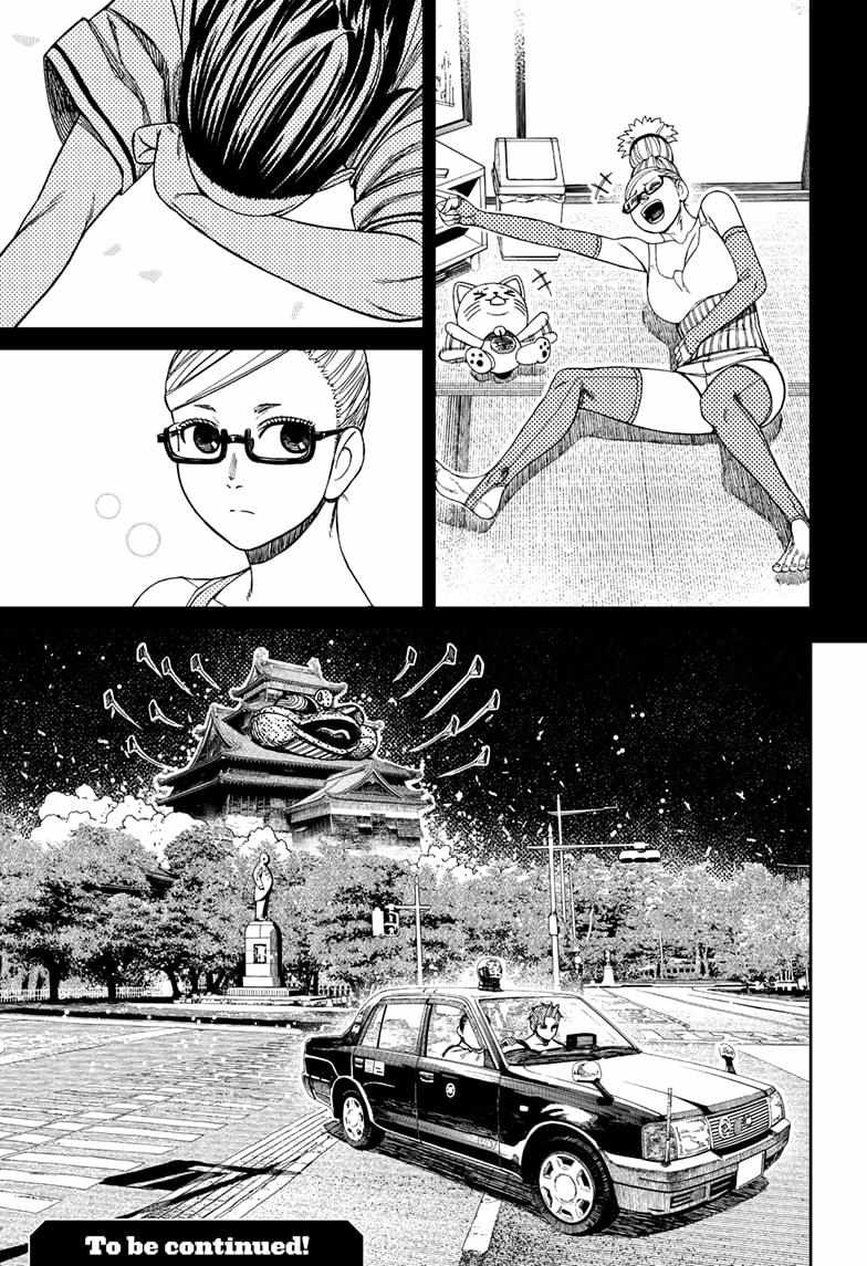 Dandadan Manga Chapter 207 page 19 - What Even Is a Ninja?