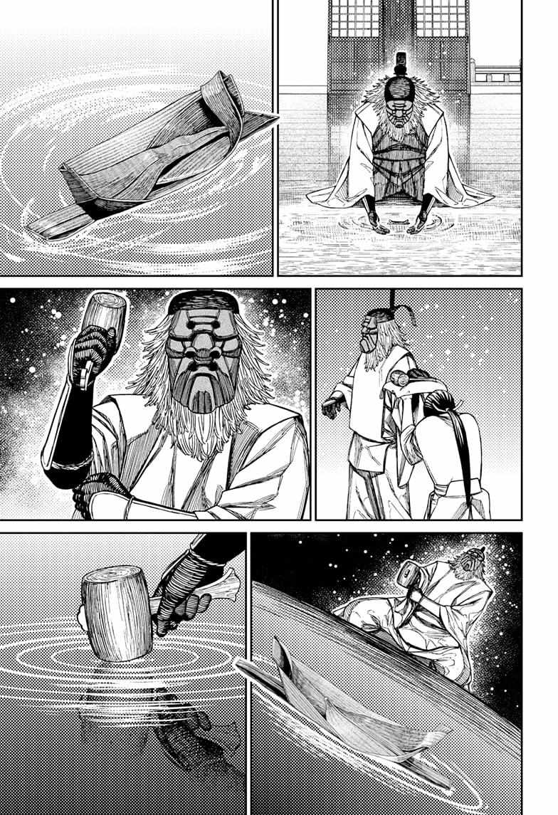 Dandadan Manga Chapter 209 page 19 - All Alone