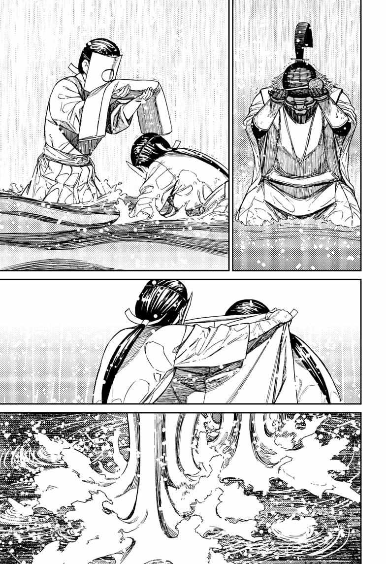 Dandadan Manga Chapter 209 page 21 - All Alone