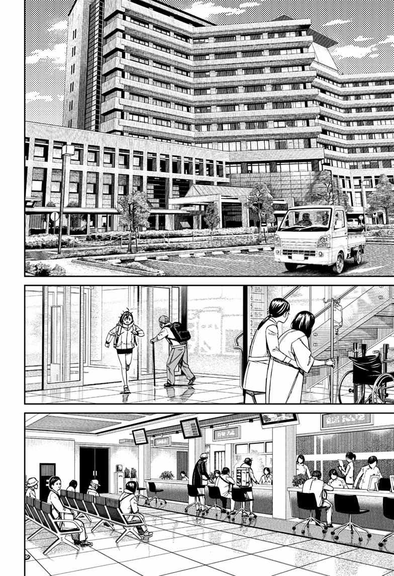 Dandadan Manga Chapter 210 page 8 - After the Ritual