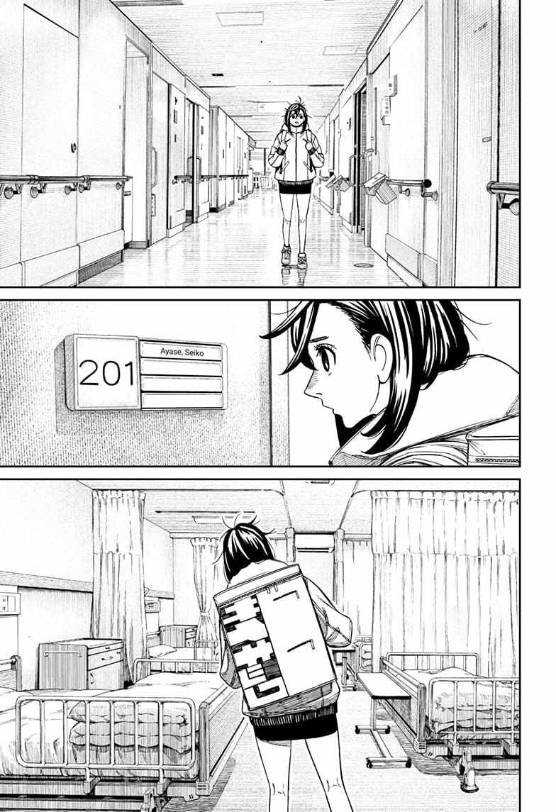 Dandadan Manga Chapter 210 page 9 - After the Ritual