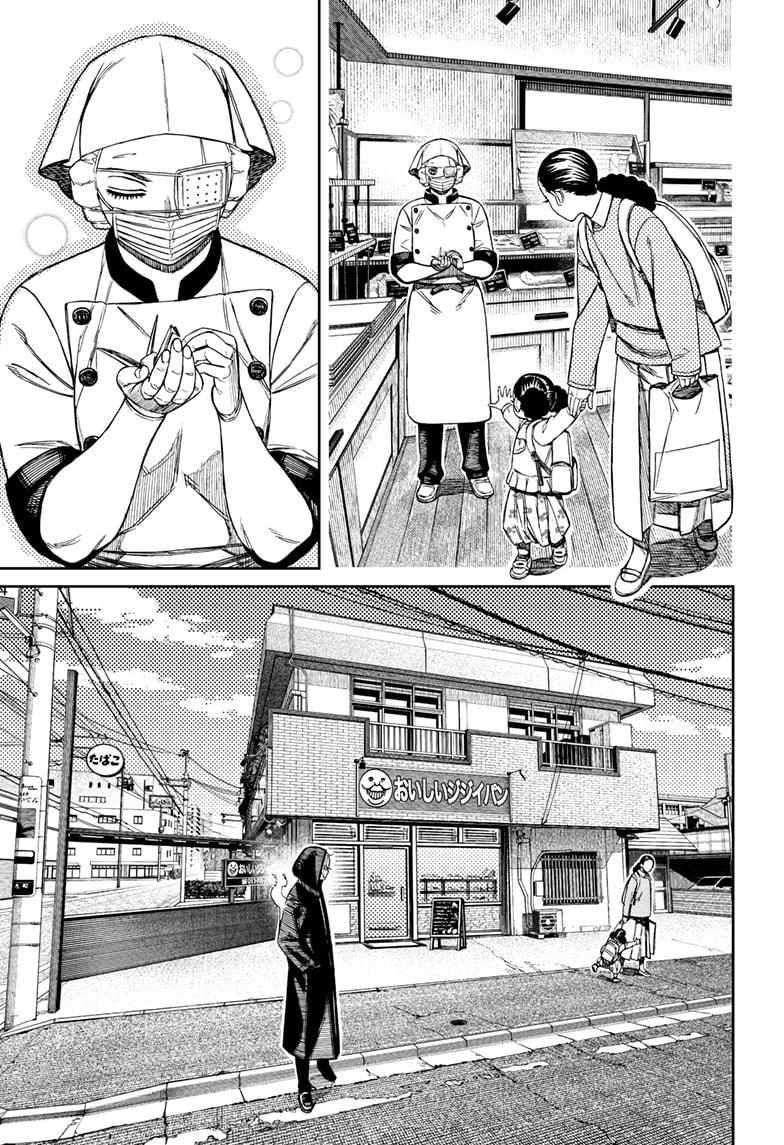 Dandadan Manga Chapter 211 page 13 - Who the Heck?