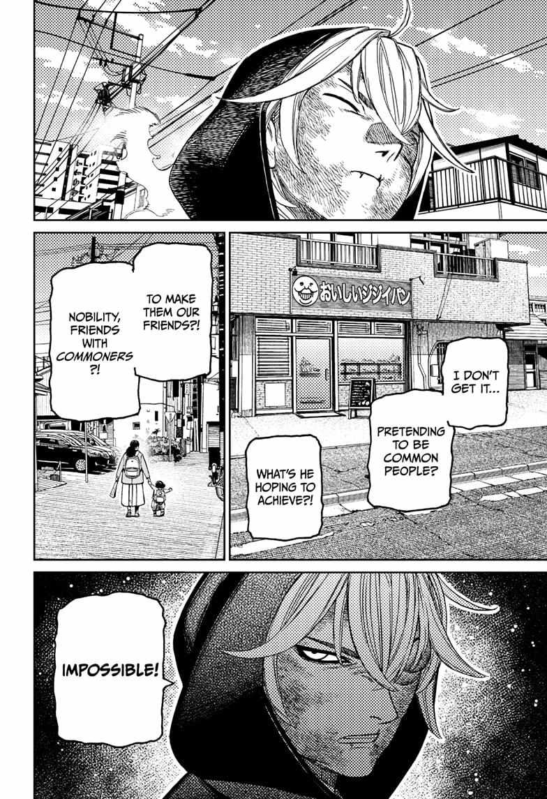 Dandadan Manga Chapter 211 page 14 - Who the Heck?