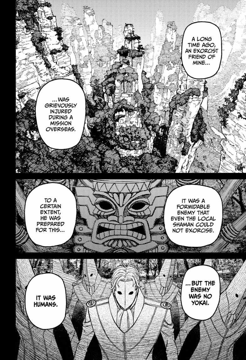 Dandadan Manga Chapter 211 page 16 - Who the Heck?