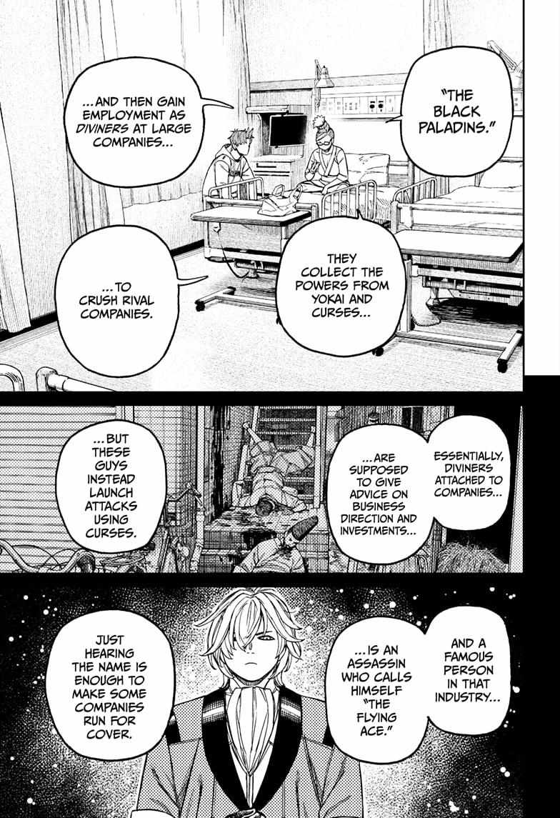 Dandadan Manga Chapter 211 page 17 - Who the Heck?