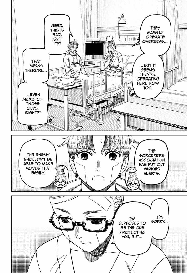 Dandadan Manga Chapter 211 page 18 - Who the Heck?