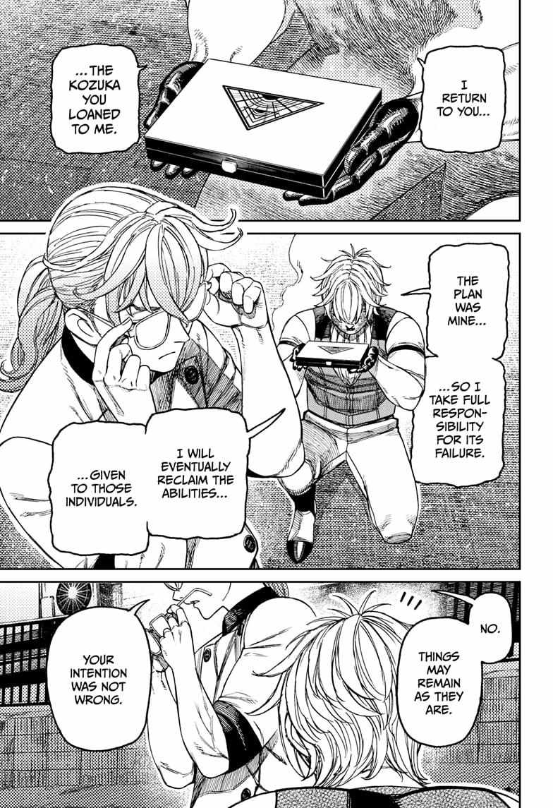 Dandadan Manga Chapter 211 page 7 - Who the Heck?