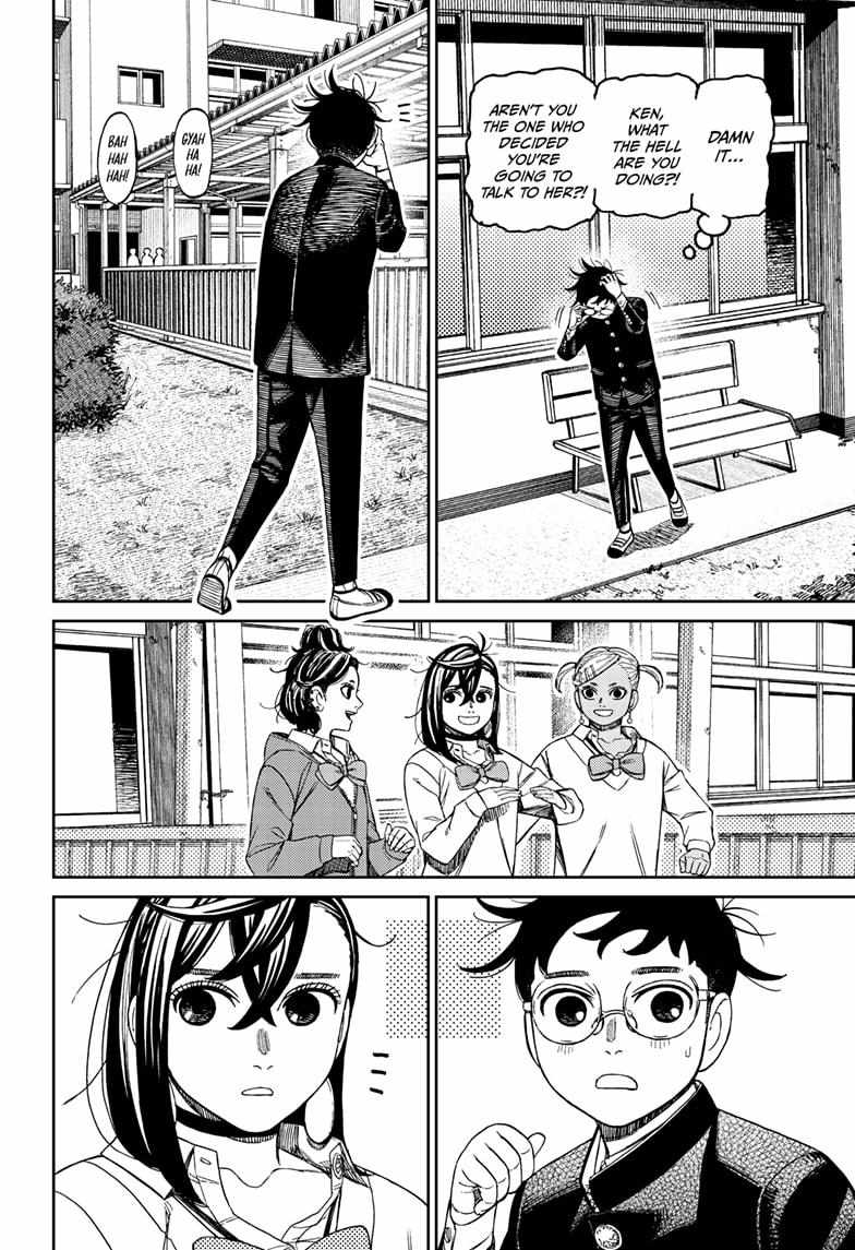 Dandadan Manga Chapter 213 page 10 - Okarun's Resolve