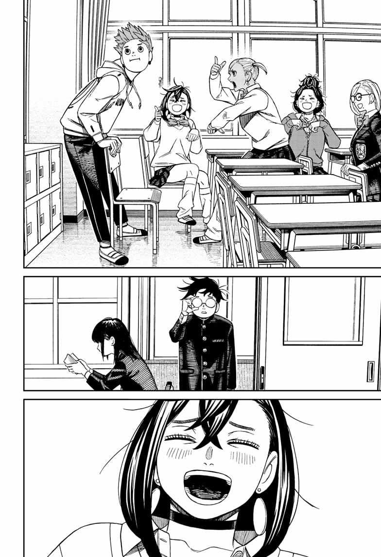 Dandadan Manga Chapter 213 page 2 - Okarun's Resolve