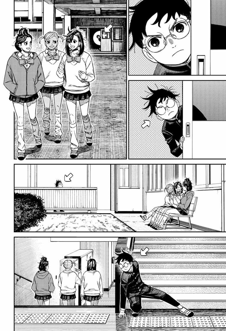 Dandadan Manga Chapter 213 page 6 - Okarun's Resolve