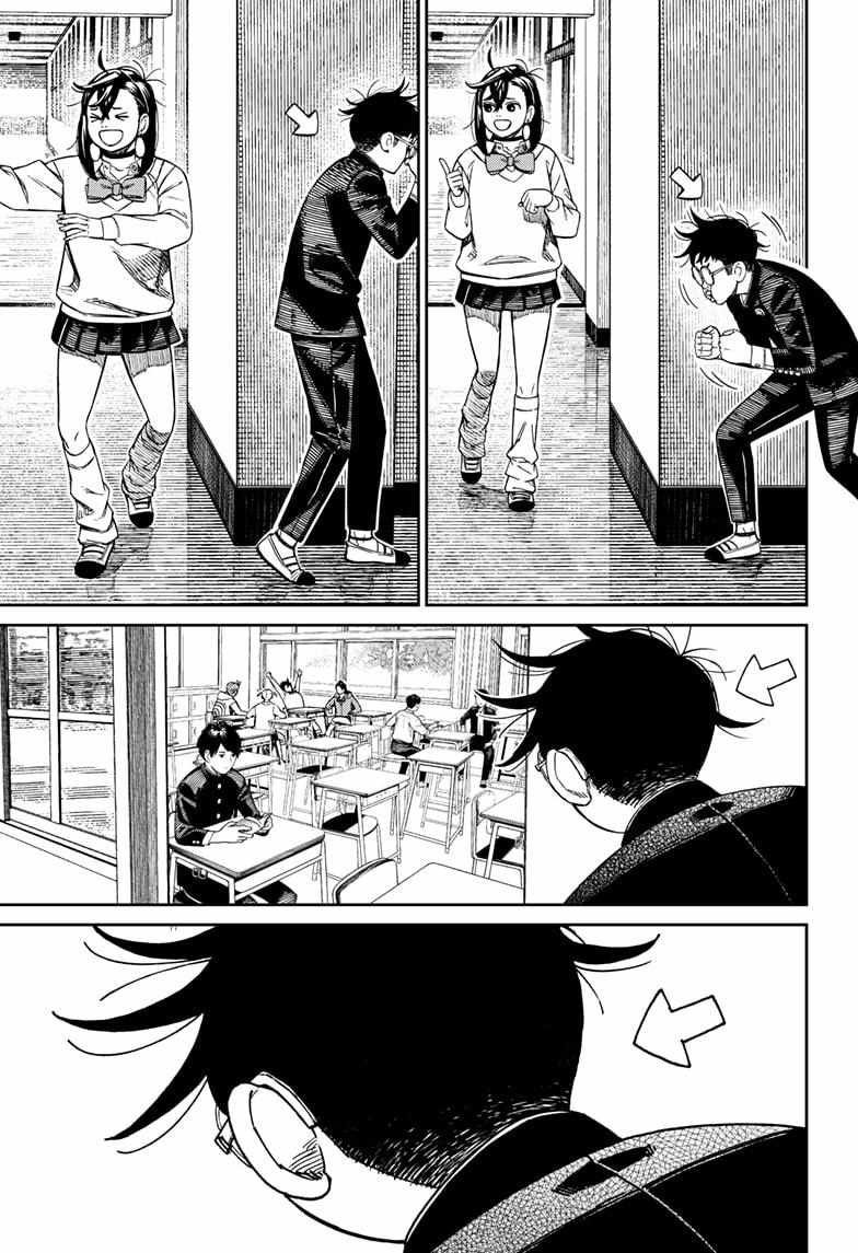 Dandadan Manga Chapter 213 page 7 - Okarun's Resolve