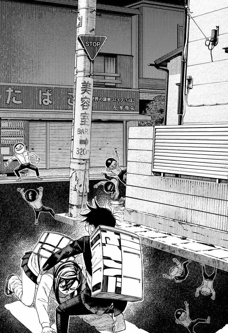 Dandadan Manga Chapter 216 page 12 - Look, We're Being Attacked by Space Aliens!