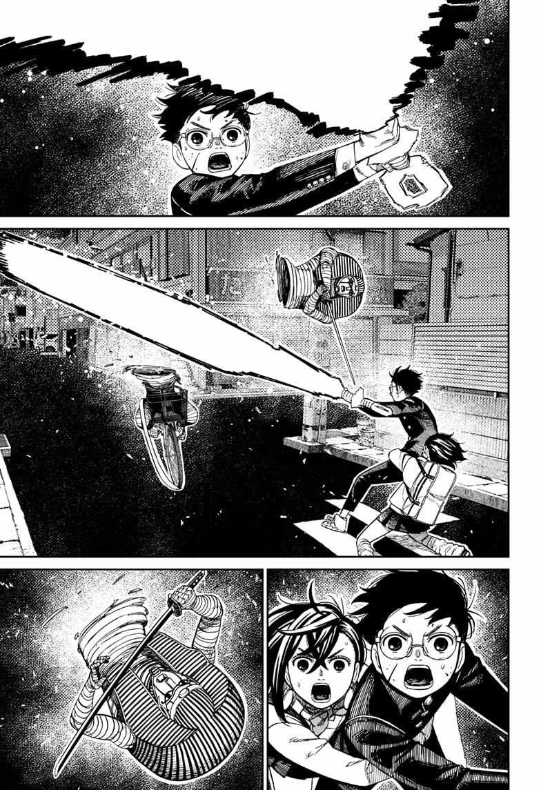 Dandadan Manga Chapter 218 page 7 - He's a Mummy, Isn't He?