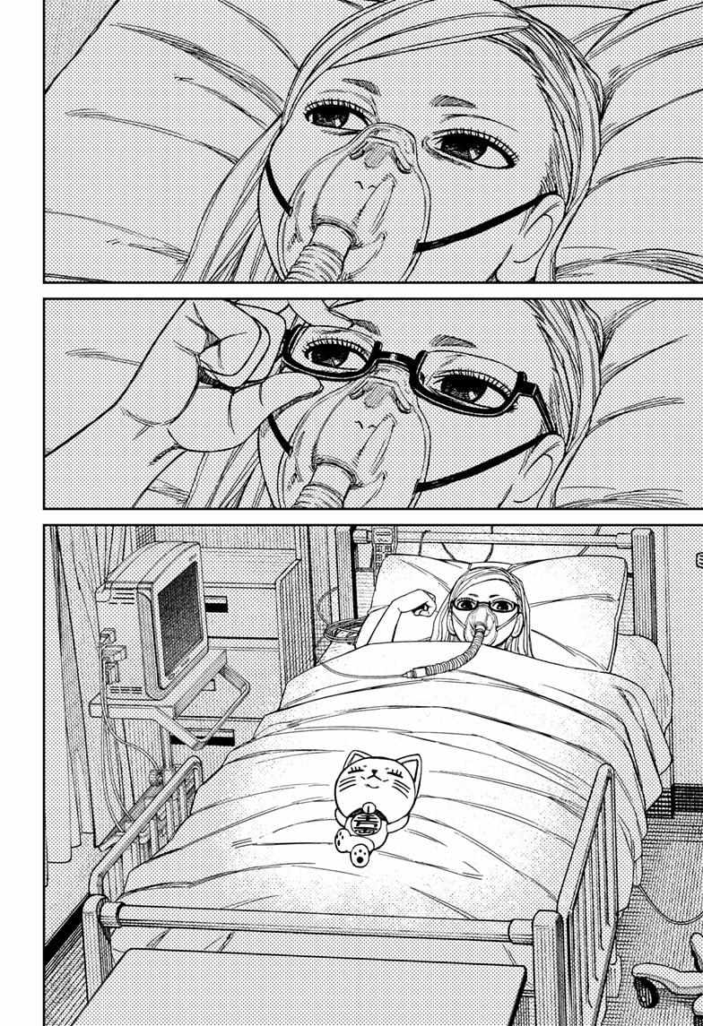 Dandadan Manga Chapter 219 page 18 - The Mummy's Weakness