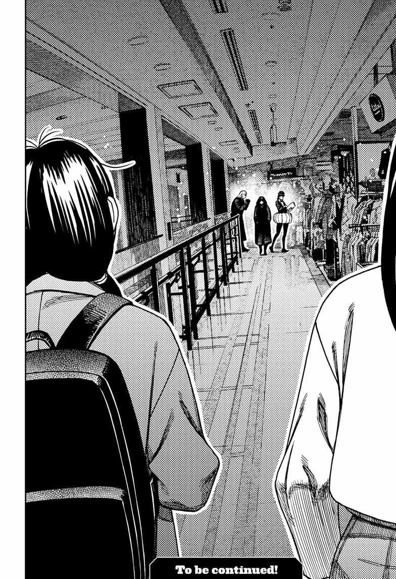 Dandadan Manga Chapter 221 page 20 - Ken's Conflict