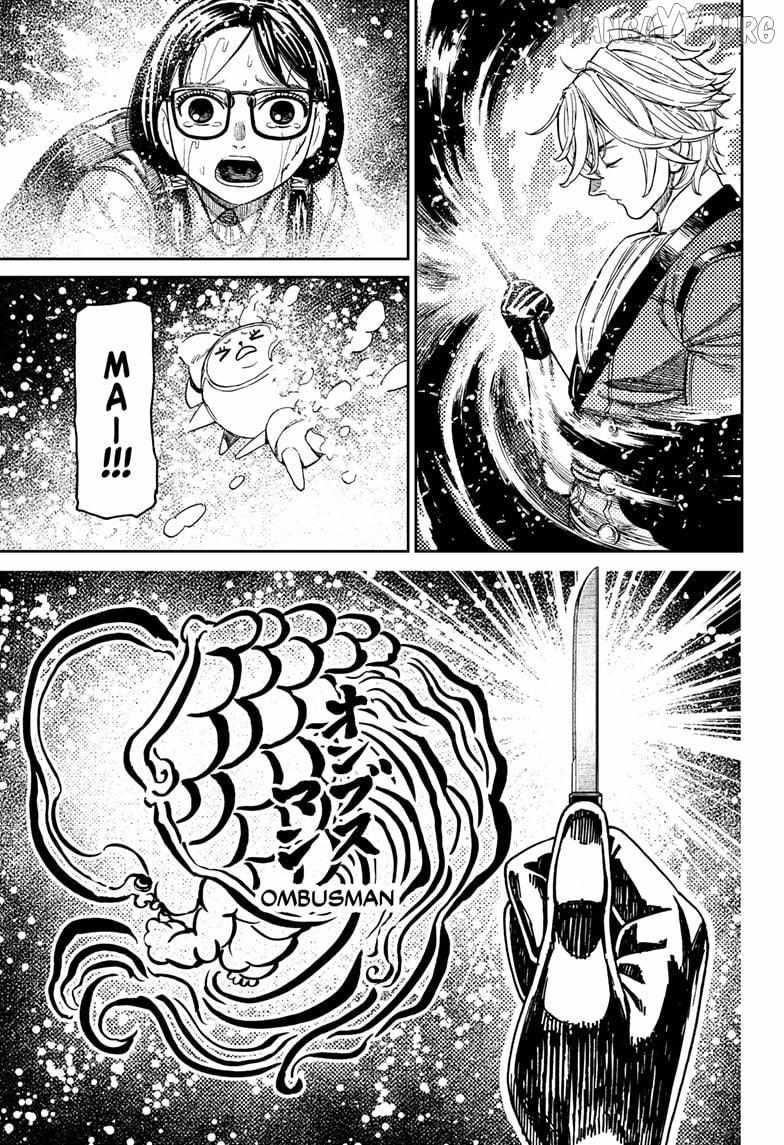 Dandadan Manga Chapter 224 page 7 - My Power's Been Stolen