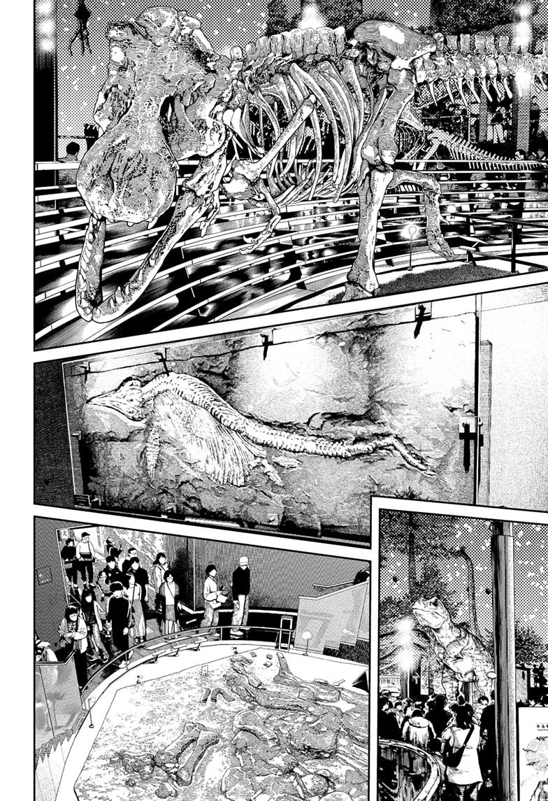 Dandadan Manga Chapter 230 page 2 - So is it love or not - which is it?