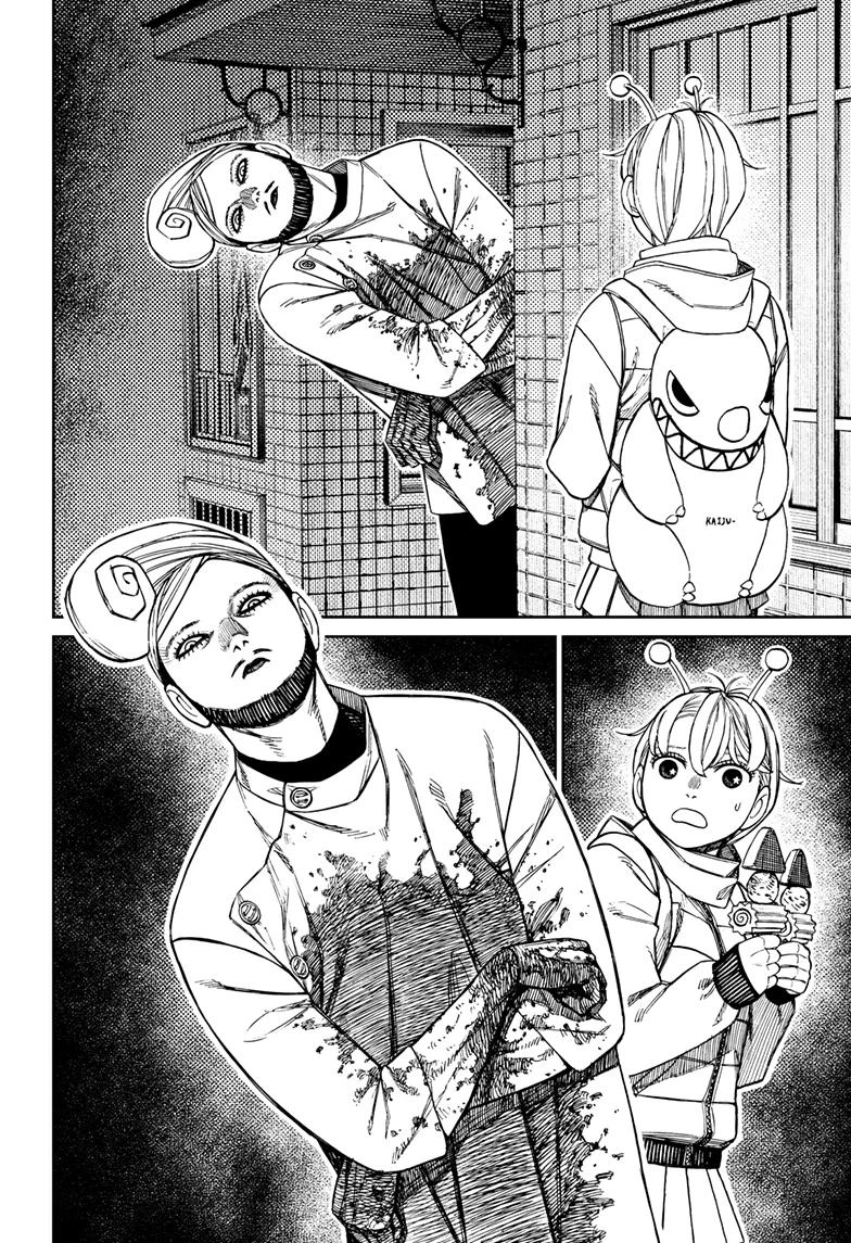 Dandadan Manga Chapter 231 page 14 - What's going on here?!