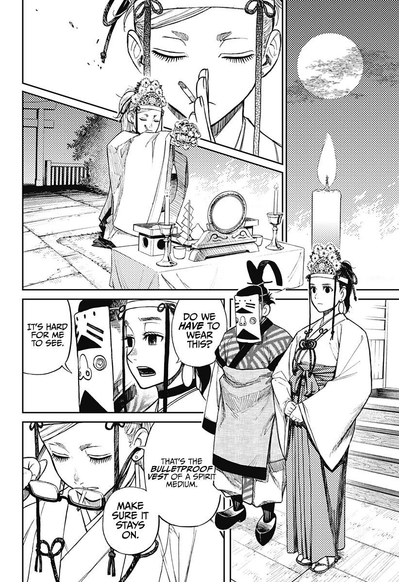 Dandadan Manga Chapter 4 page 17 - Let's Go to the John