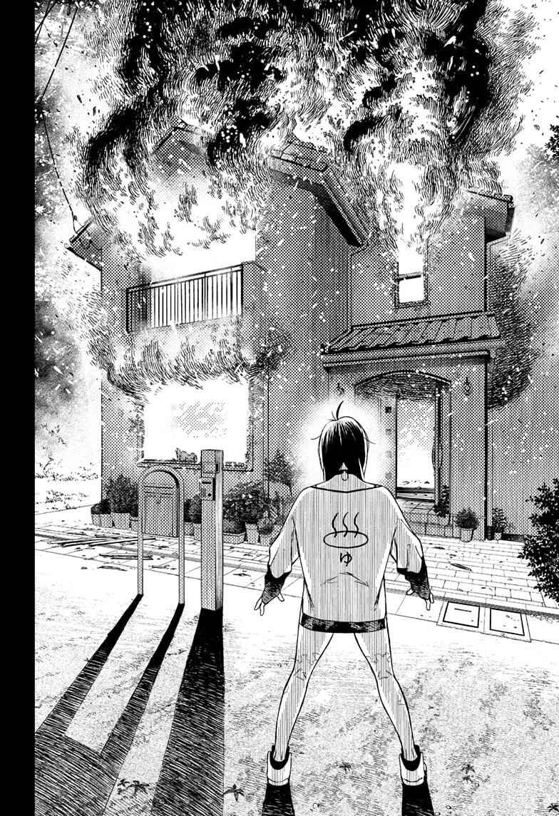 Dandadan Manga Chapter 42 page 18 - Escape! Multistage!