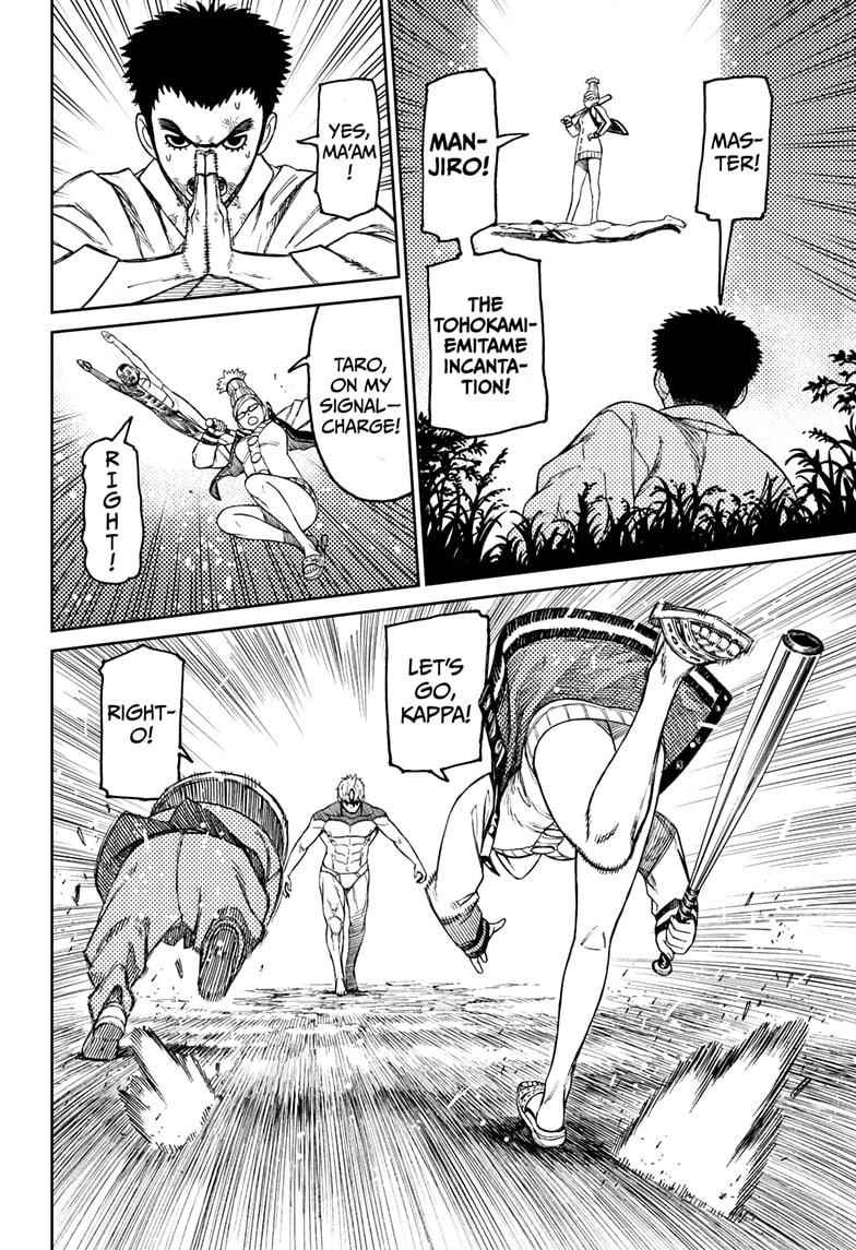 Dandadan Manga Chapter 47 page 14 - That's, Like, Way Deadly